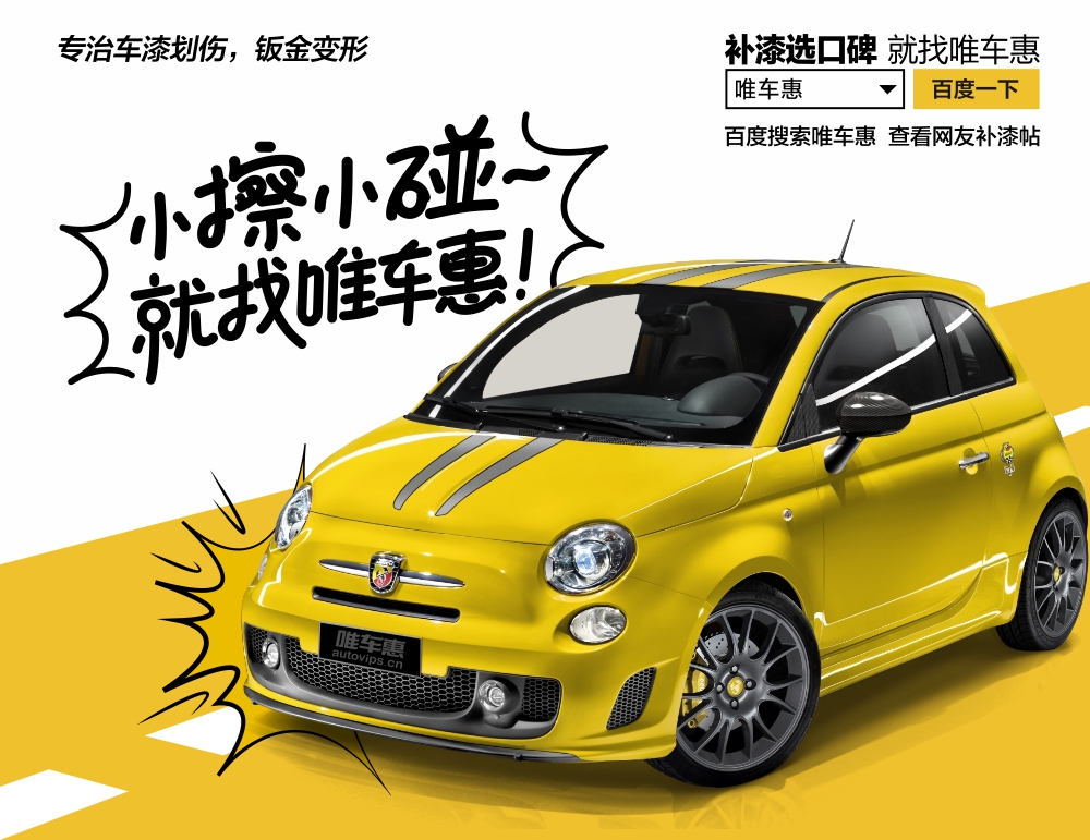 补漆278元/面起,换油99元起
